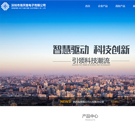 广州网站建设