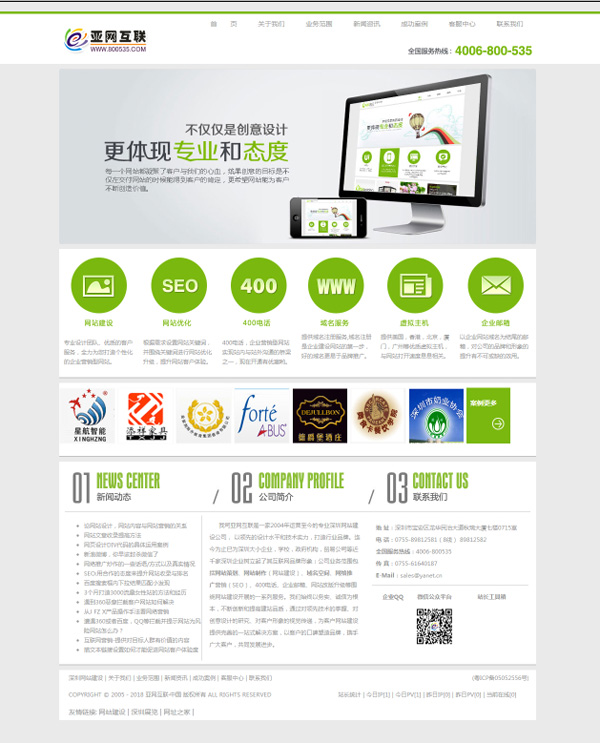 东莞网站建设